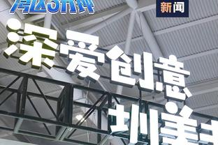 高效！特纳半场9中6砍全队最高16分外加4板1帽 三分4中2